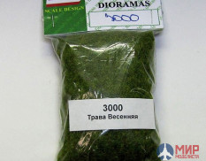 3000 DASmodel Трава весенняя , статичная
