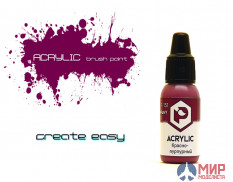 F151 Pacific Красно-пурпурный (Red purple)