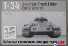 mq35025 Макет (MSD) 1/35 Наборные траки Т-34 (ранние)