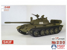 SK-230 Skif 1/35 Танк Танк-54Б