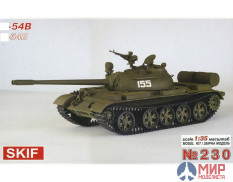 SK-230 Skif 1/35 Танк Танк-54Б