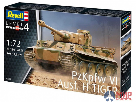 03262 REVELL НЕМЕЦКИЙ ТЯЖЕЛЫЙ ТАНК PZKPFW VI TIGER AUSF. H (1:72)