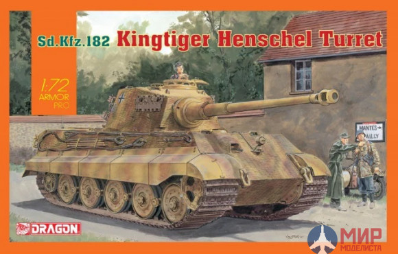7558 Dragon 1/72 Sd.Kfz.182 Kingtiger Henschel Turret