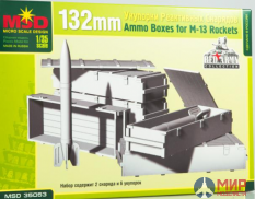 MQ 35053 MSD Макет 132-мм укупорки рееактивных снарядов