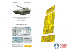МД035572 ТПО Микродизайн 1/35 Набор фототравления на САУ "Гвоздика"