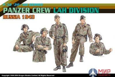 6214 Dragon 1/35 Солдаты Panzer Crew. LAH Division