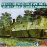 UM2-611 UM 1/72 Бронепоезд типа ОБ-3 "Железнодорожник"