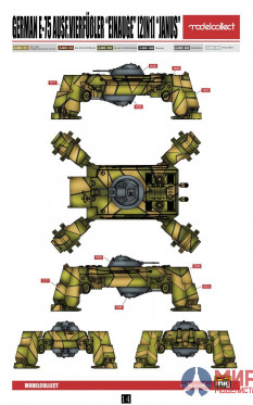 UA72139 Modelcollect 1/72 German E-75 Ausf.Vierfubler "Einauge" [2in1] "Janus"