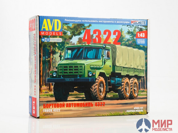 1399AVD AVD Models 1/43 Сборная модель УРАЛ-4322 бортовой с тентом