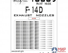48089 SX-Art Окрасочная маска F-14D выхлопные сопла (AMK)