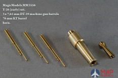MM3556 Magic Models 1/35 Комплект стволов и пулеметов для Т-28(ран)Ствол 76 мм пушки КТ, 3 пулем