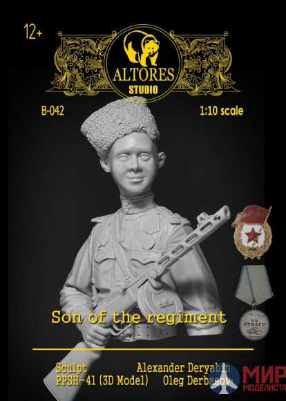 B-042 Altores Studio 1/10 Бюст Сын Полка Son of the regiment Resin kit