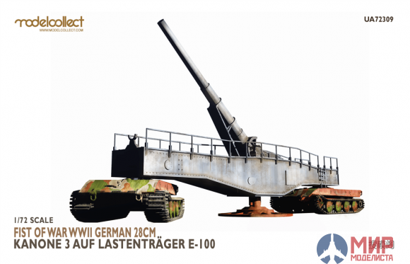 UA72309 Modelcollect Fist of War WWII German 28CM Kanone 3 Auf Lastenträger E-100