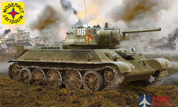 303566 Моделист 1/35 Советский танк Т-34-76 выпуск начала 1943 г.