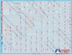 72-016 Бегемот 1/72 Декаль Микоян МиГ-25 технические надписи