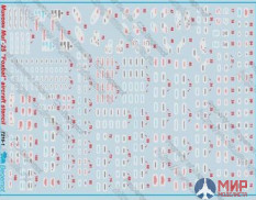 72-016 Бегемот 1/72 Декаль Микоян МиГ-25 технические надписи