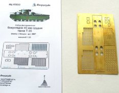 МД035212 Микродизайн 1/35 Боеукладка 45-мм орудия танка Т-35