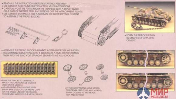 1357 Academy траки для PzKfw IV 1/35