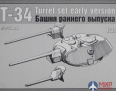 mq35026 Макет (MSD) 1/35 Башня раннего выпуска Т-34-76 (сварная 1941г. Ф-34)