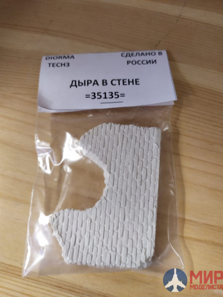ADT35135 DioramaTech3 1/35 Дыра в стене