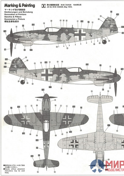 08070 Hasegawa 1/32 Самолет MESSERSCHMITT Bf109K-4