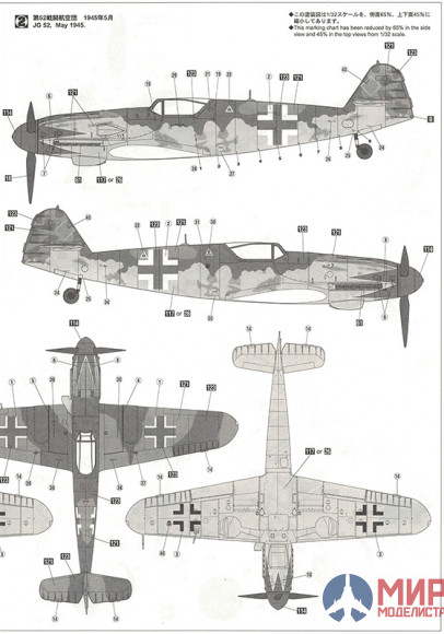 08070 Hasegawa 1/32 Самолет MESSERSCHMITT Bf109K-4