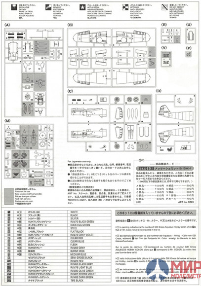 08070 Hasegawa 1/32 Самолет MESSERSCHMITT Bf109K-4