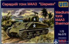 UM1-373 UM 1/72 Танк M4A3 Sherman