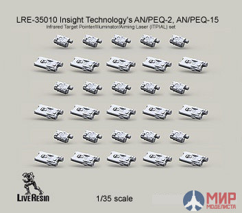 LRE35010 LiveResin Инфракр. лазерный целеуказатель ITPIAL, Insight Technology's AN-PEQ-2, AN-PEQ-15 1/35