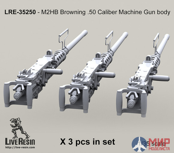 LRE35250 LiveResin Тело пулемёта M2HB Browning .50 Caliber 1/35