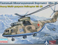 ее14502 Воcточный Экспресс 1/144 Тяжелый многоцелевой вертолет ОКБ Миля тип 26 ВВС