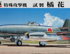 FB10 Fine Molds 1/48 Самолет IJN Nakajima Kikka