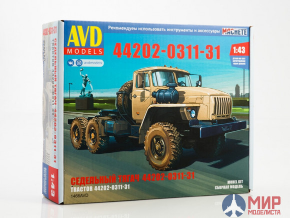 1466AVD AVD Models 1/43 Сборная модель УРАЛ-44202-0311-31