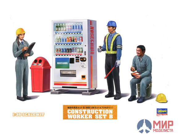 66006 Hasegawa 1/35 Набор CONSTRUCTION WORKER SET B