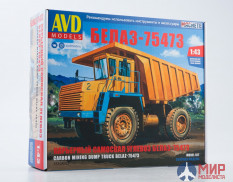 1510AVD AVD Models 1/43 Сборная модель Карьерный самосвал БЕЛАЗ-75473