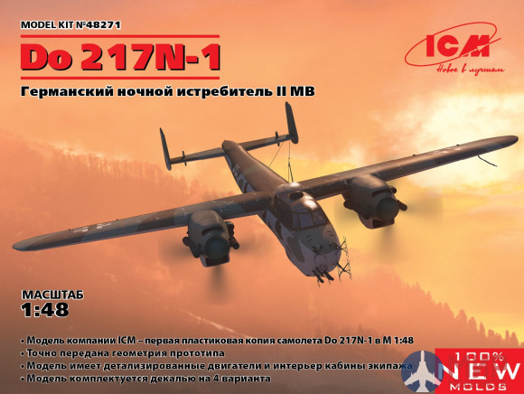 48271 ICM Do 217N-1, Германский ночной истребитель ІІ МВ