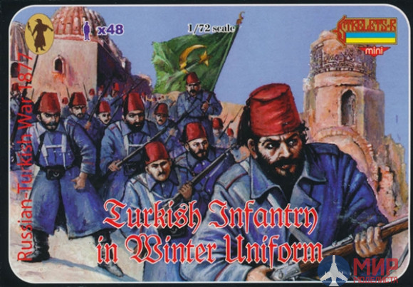 STRM066 Turkish Infantry in Winter Uniform 1877 Фигуры Strelets