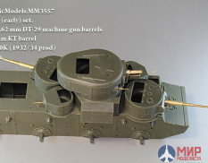 MM3557 Magic Models 1/35 Ствол пушки КТ, 2 ствола пушки 20К обр.1932/34, 5 пулем., зв. сиг для Т-35