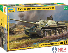 5062 Звезда 1/72 Советский истребитель танков СУ-85