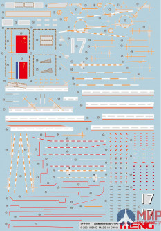 SPS-088 Meng Model 1/700 PLA Navy Hainan Marking Decals (For PS-007)