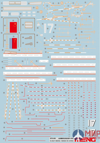 SPS-088 Meng Model 1/700 PLA Navy Hainan Marking Decals (For PS-007)