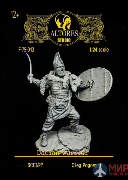 F-75-043 Altores Studio 1/24 75mm Фигура ДАКИЙСКИЙ ВОИН Dacian Warrior