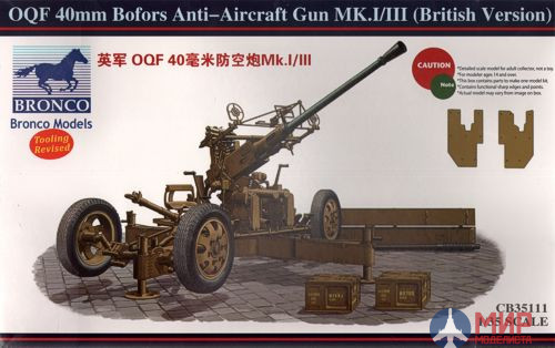 CB35111 Bronco Models 1/35 Зенитное орудие OQF 40mm Bofors versione Inglese
