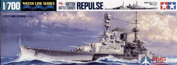 31617 Tamiya 1/700 Англ. крейсер Repulse