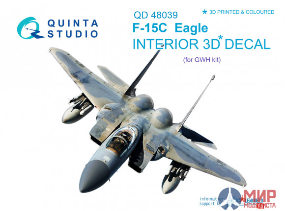 QD48039 Quinta Studio 3D Декаль интерьера кабины F-15C