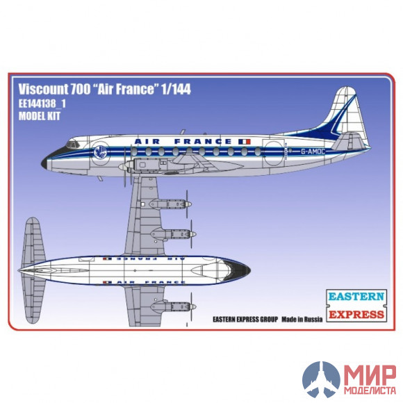 ЕЕ144138_1 Восточный экспресс Viscount 700 Air France (Limited Edition)