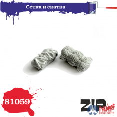 81059 ZIPmaket Сетка и скатка