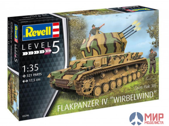 03296 REVELL ГЕРМАНСКАЯ ЗЕНИТНАЯ САМОХОДНАЯ УСТАНОВКА FLAKPANZER IV WIRBELWIND (1:35)