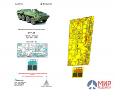 МД035397 Микродизайн БТР-70 (Звезда)