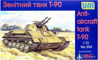 UM1-394 UM 1/72 Зенитный танк Т-90